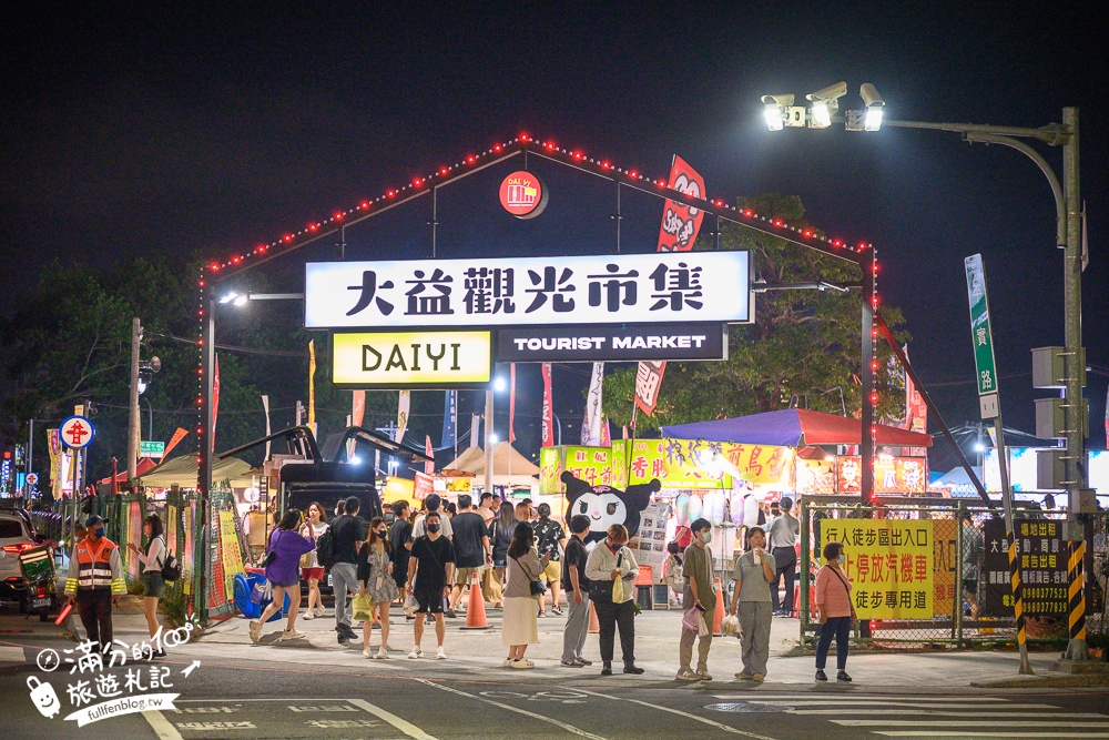 台南【大益觀光夜市】每週四五六日營業.10間大益夜市美食推薦,南紡購物中心旁夜市.有旋轉木馬,坐位休息區,推推車都方便!