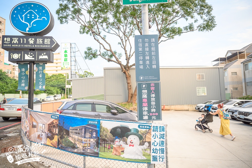 台中親子餐廳【想窩11餐旅館】沙鹿最強親子遊樂園,戶外大草坪.時光隧道大球池,入館用餐通通免費玩!