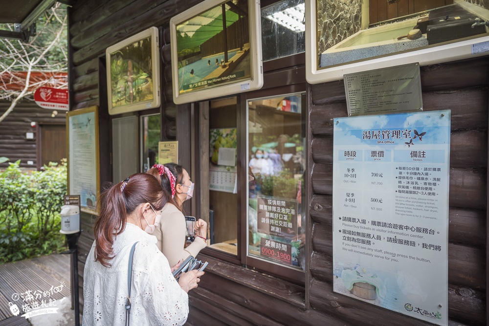 宜蘭【太平山鳩之澤溫泉】石頭湯藍色溫泉秘境~250元露天美人湯不限時.6歲以下免費!