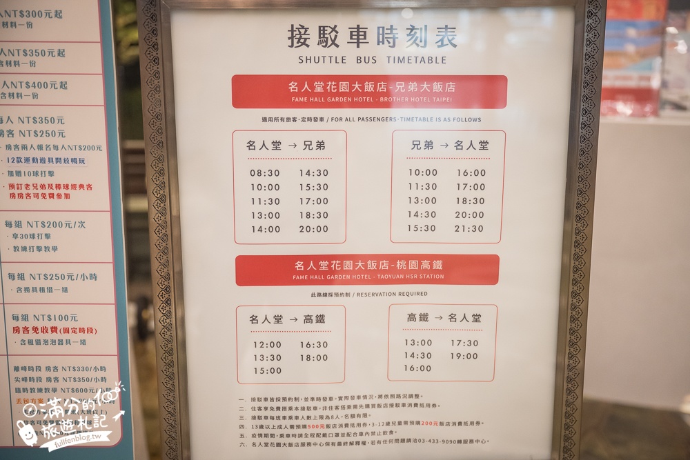 桃園飯店推薦【名人堂花園大飯店】超好玩的親子飯店.親子高爾夫.露天泳池.星空電影院.棒球主題景觀飯店!