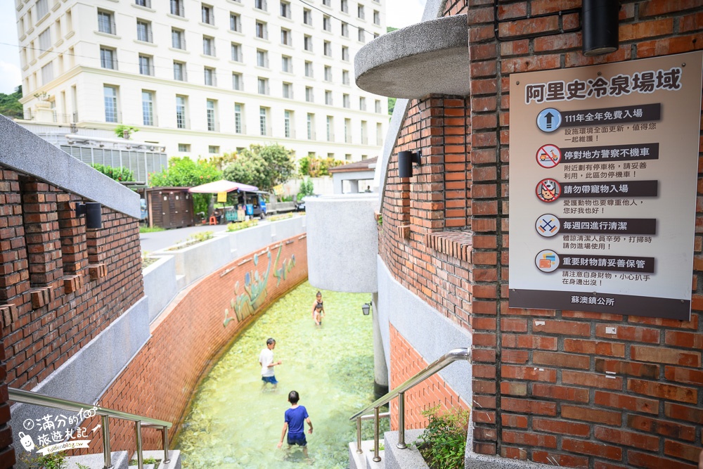 宜蘭玩水景點【阿里史冷泉】蘇澳免費冷泉景點,免門票男女冷泉湯屋,美顏消暑勝境!