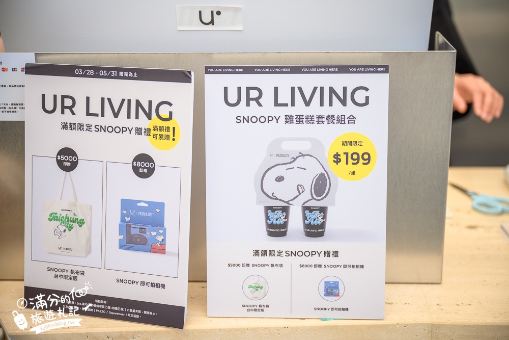 台中新景點【UR LIVING生活美學文心森林店】巨無霸3D史奴比出沒,必吃史奴比造型雞蛋糕,還能逛街吃蜷尾家冰淇淋!