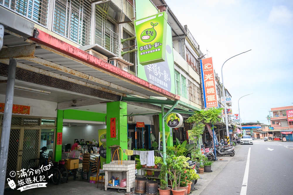 【幸福多一點鮮泡茶飲咖啡專賣宜蘭員山店】員山在地人氣手搖飲,季節限定必喝豪華雙芒果冰沙,超大杯只要$90元!