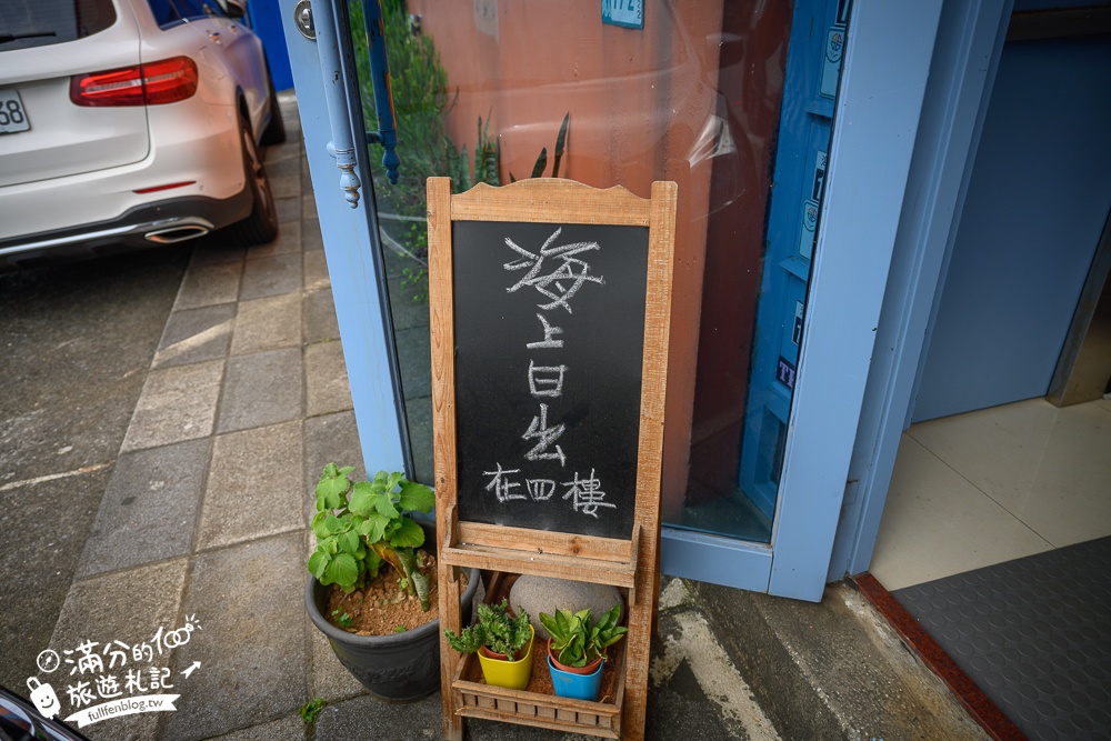 金山景觀餐廳【海上日出海洋咖啡】中角灣衝浪基地秘境玻璃屋,下午茶看海景超愜意!