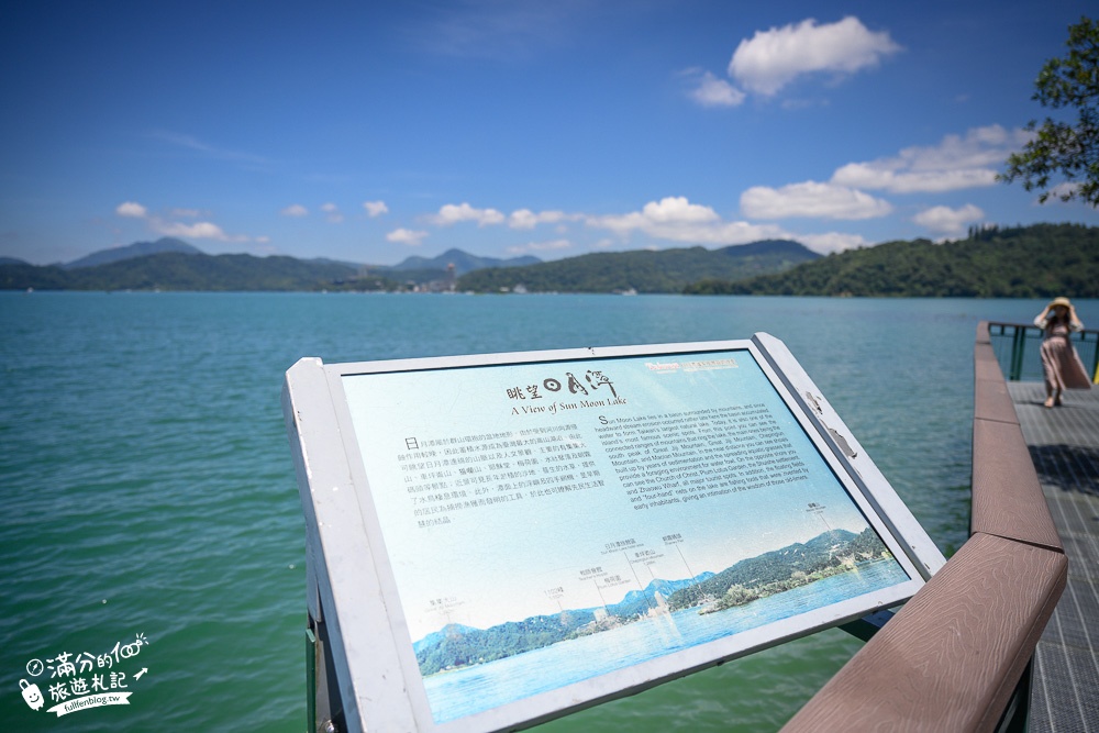 南投景點|水蛙頭步道(免門票)日月潭秘境,好夢幻~賞九蛙,望最美潭景風光!