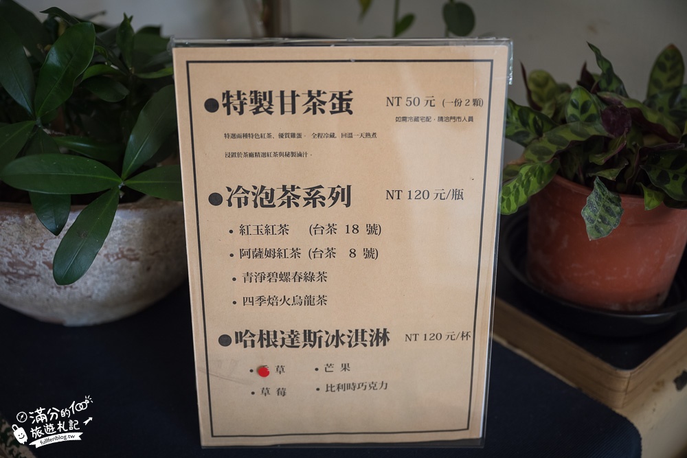 南投景點|日月老茶廠(免門票)望山景.看茶田.品茶香~在老屋茶廠裡拍美照!