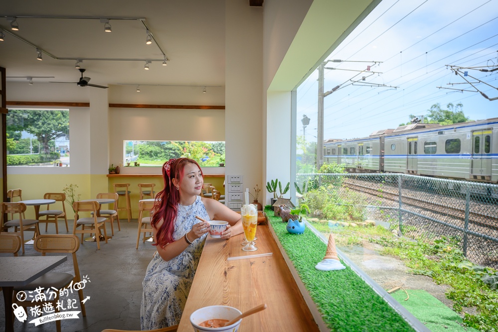 宜蘭新景點【甜島冰菓】火車第一排的特色冰店,與火豚一起呷冰看飛車,呷燒吹冷氣!