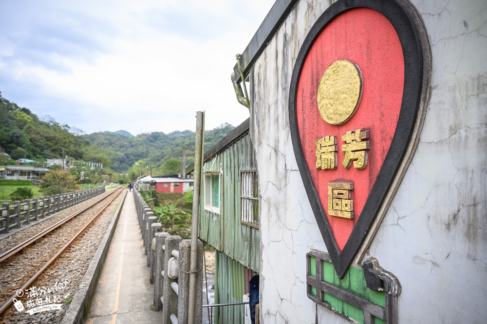 新北景點【三貂嶺商店】火車鐵道旁的古早味冰店.火車第一排搖滾區,吃剉冰近距離看火車好震撼!