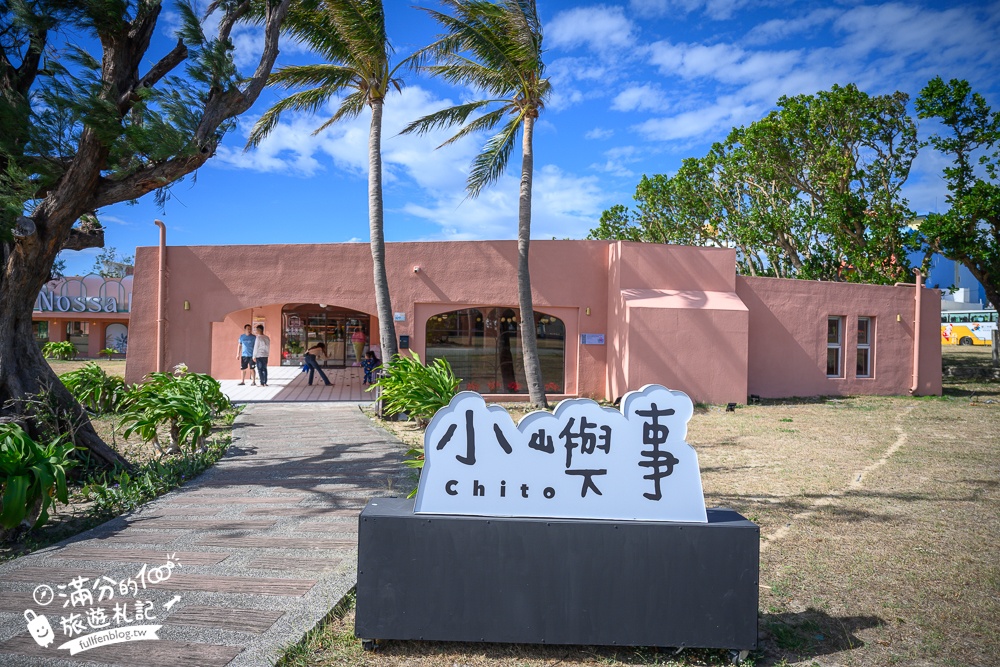 墾丁最新網美餐廳【諾薩餐酒館】夢幻北非小鎮,在摩洛哥城堡裡用餐下午茶!