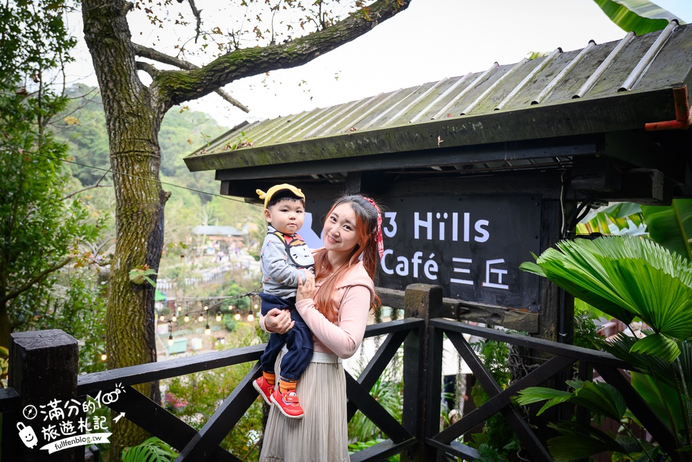 苗栗【三丘景觀餐廳3 Hills café】勝興車站咖啡館.小火車第一排.座落森林裡的秘境小屋!