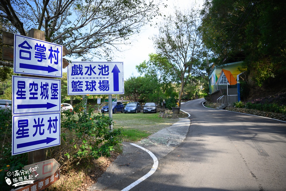 苗栗景點|藍鵲渡假莊園|繽紛合掌村,球池.沙坑.溜滑梯.親子露營天堂~落羽松秘境!