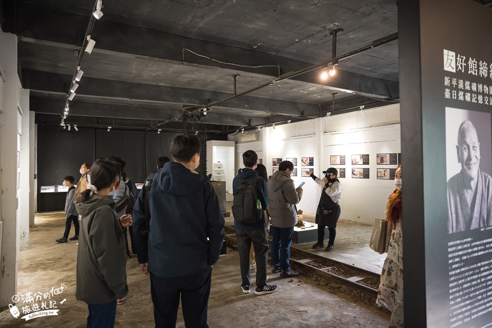 新北景點｜新平溪煤礦博物館,煤礦主題觀光園區,礦工體驗一日遊玩樂攻略~搭乘全台唯一的獨眼小火車!