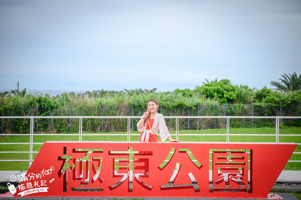 新北【極東公園】貢寮必玩打卡點,五角看海觀景好美，還能順遊馬崗漁村吃海鮮!