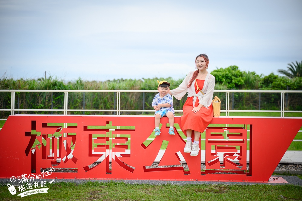 新北【極東公園】貢寮必玩打卡點,五角看海觀景好美，還能順遊馬崗漁村吃海鮮!