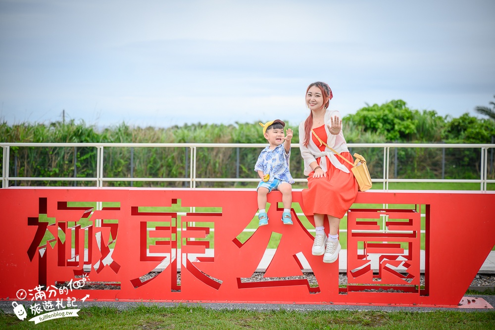 新北【極東公園】貢寮必玩打卡點,五角看海觀景好美，還能順遊馬崗漁村吃海鮮!