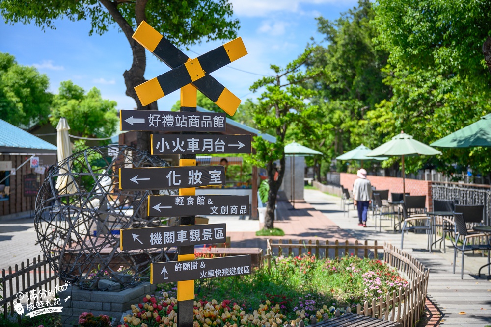 彰化景點【戶羽機關車園區】免門票彰化親子景點,搭小火車.逛市集.玩拍九又四分之三月台,順遊扇形車庫好有趣!