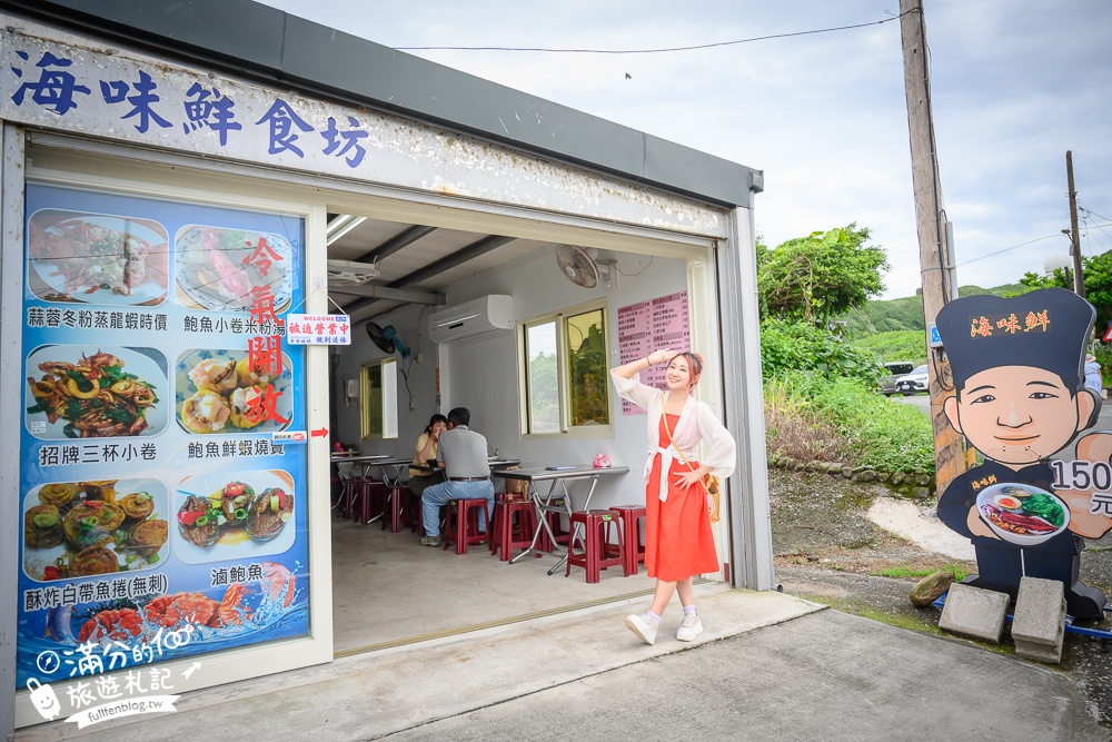 新北【極東公園】貢寮必玩打卡點,五角看海觀景好美，還能順遊馬崗漁村吃海鮮!