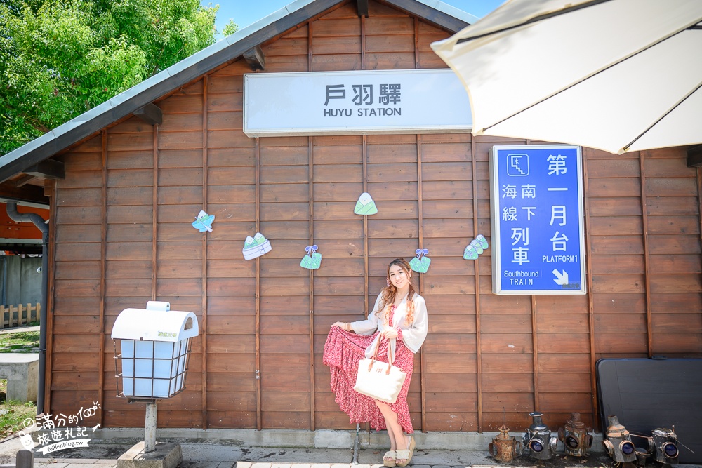 彰化景點【戶羽機關車園區】免門票彰化親子景點,搭小火車.逛市集.玩拍九又四分之三月台,順遊扇形車庫好有趣!