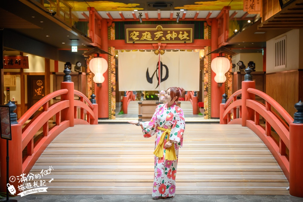 京都景點|大阪空庭溫泉門票交通攻略|穿花浴衣泡美肌之湯~秒飛湯婆婆的神秘油屋!