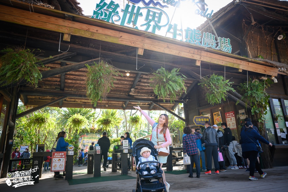 新竹景點｜綠世界生態農場怎麼玩？門票資訊.玩樂攻略,2023最新蜜蜂星球可愛又童趣!