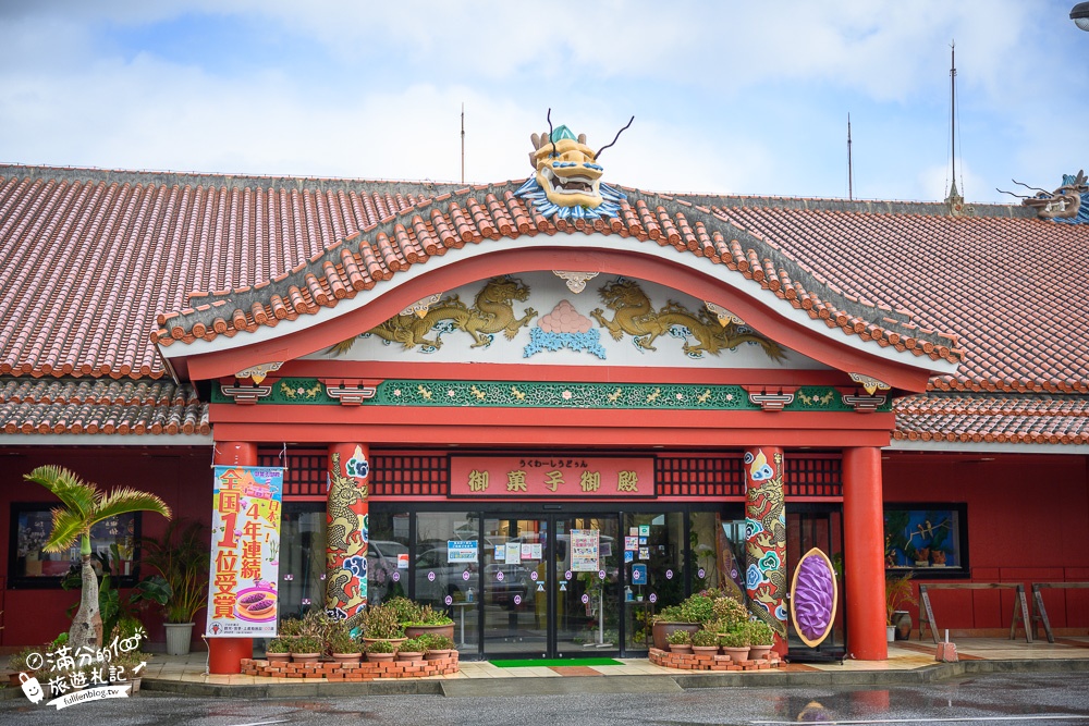 沖繩景點|御菓子御殿恩納店(免門票)沖繩紅薯塔觀光工廠.中國宮殿好吸睛~沖繩必訪海景伴手禮店!