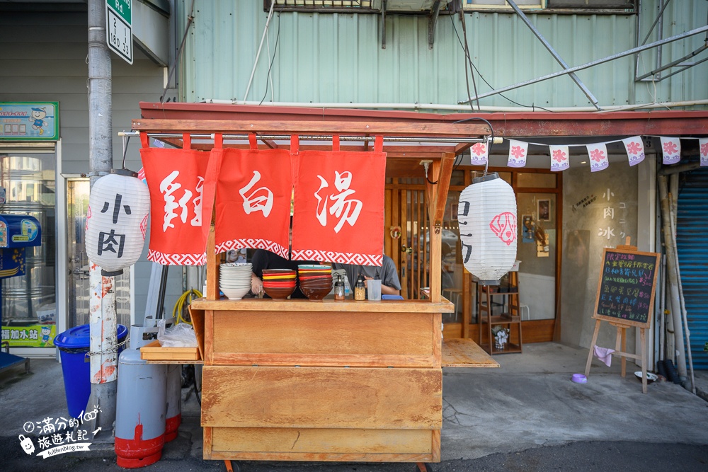 嘉義美食【小肉冰菓室】小肉屋台拉麵,必吃雞白湯拉麵.創意芋泥山剉冰,一甜一鹹美味剛剛好!