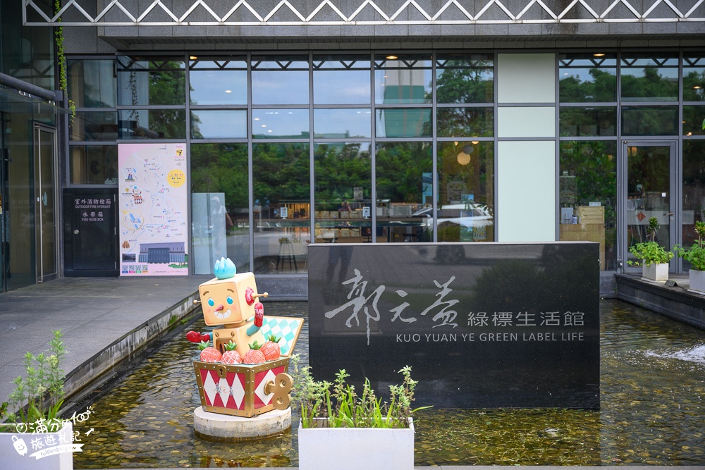 桃園景點|郭元益糕餅博物館(桃園楊梅館)50元銅板門票,玩拍招親台.喜服體驗~探索百年餅舖世家!