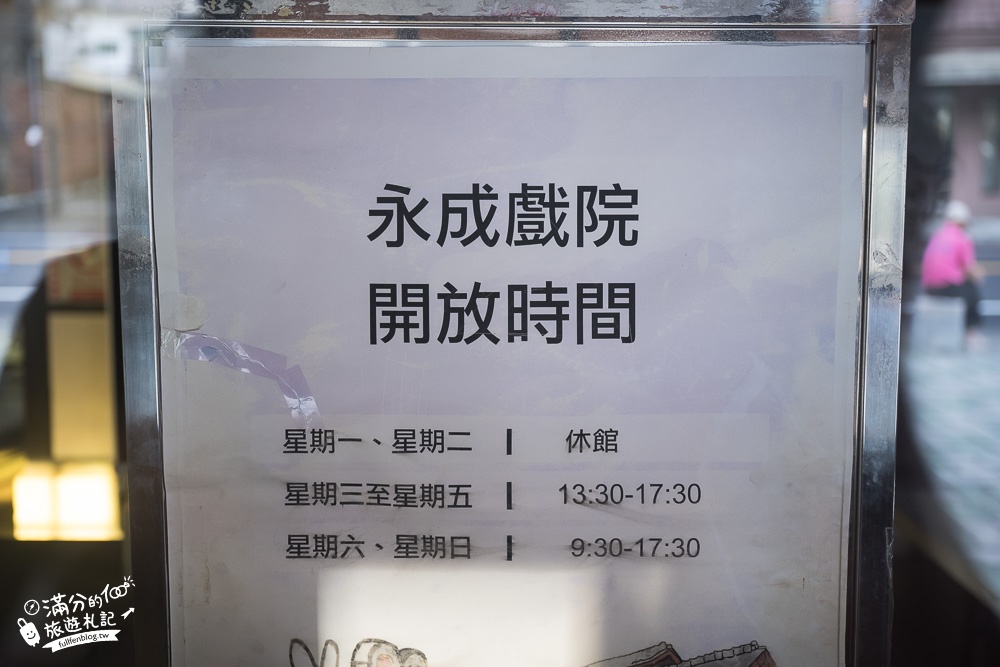 台南鹽水永成戲院|免費參觀拍照,日式檜木建築~碾米廠變身熱鬧戲院~玩拍劇組場景!