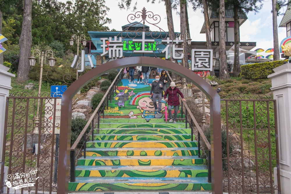 南投景點【清境小瑞士花園】2023門票資訊.拍OPEN醬,看水舞秀,順遊清境愛情故事館周邊景點攻略~南投最美彩虹傘小鎮!