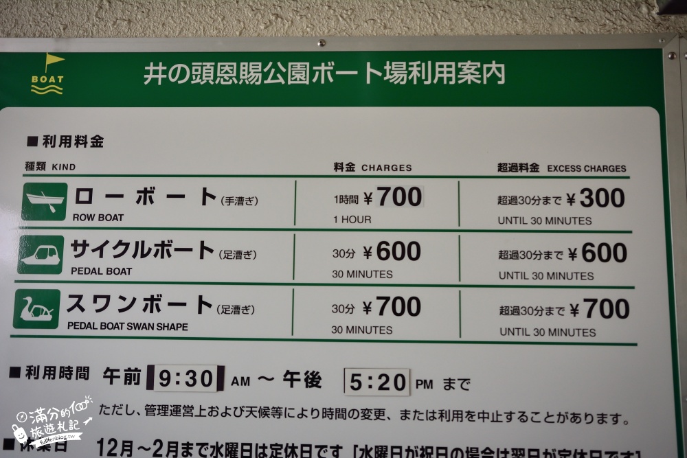 【2024井之頭恩賜公園櫻花季】交通方式.賞花攻略,踩天鵝.獨木舟通通別錯過,櫻花樹下拍美照!