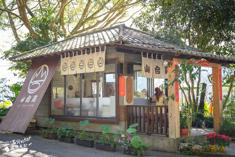 雲林景點|草嶺山合苑咖啡|草嶺景觀咖啡.座落山水美景間的懷舊小屋,賞花約會好去處!