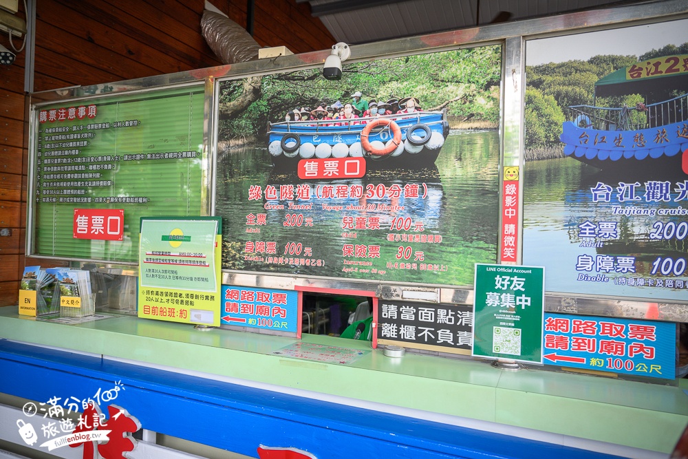 台南【四草綠色隧道】2024最新門票資訊&玩樂攻略,台灣迷你版的亞馬遜河,台南最美水上紅樹林河道!
