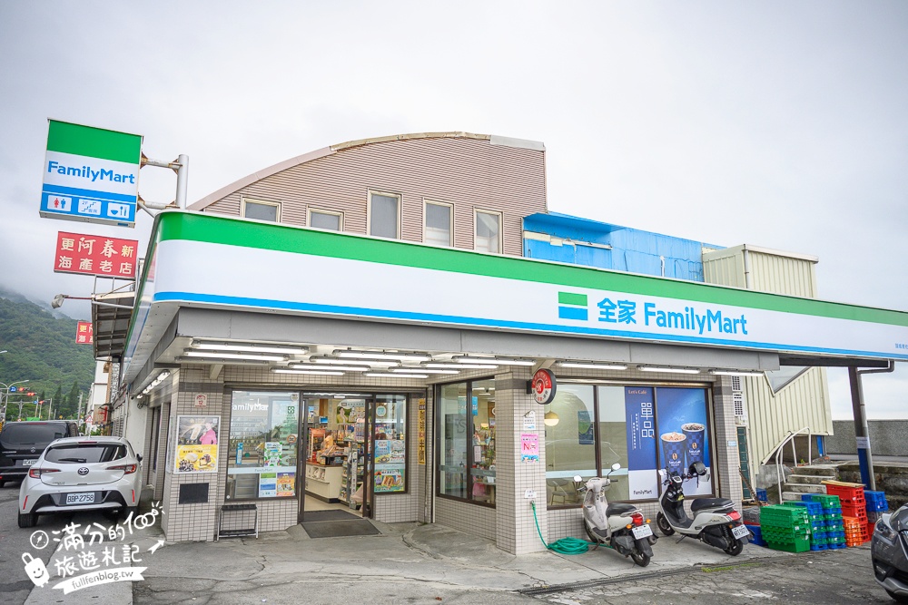 宜蘭最美便利店【全家便利商店頭城梗枋店】免門票24小時開放無敵海景搖滾區,輕鬆眺望龜山島!