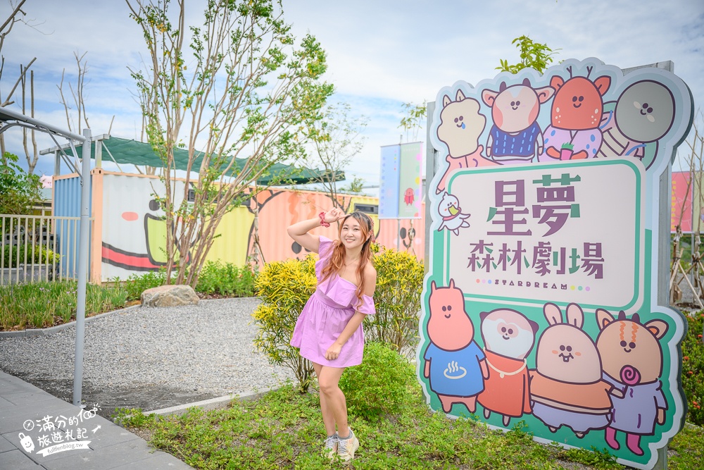 宜蘭景點【星夢森林劇場】宜蘭最美動物親子樂園,看小動物,玩水.搭小火車.拍貼一次滿足!