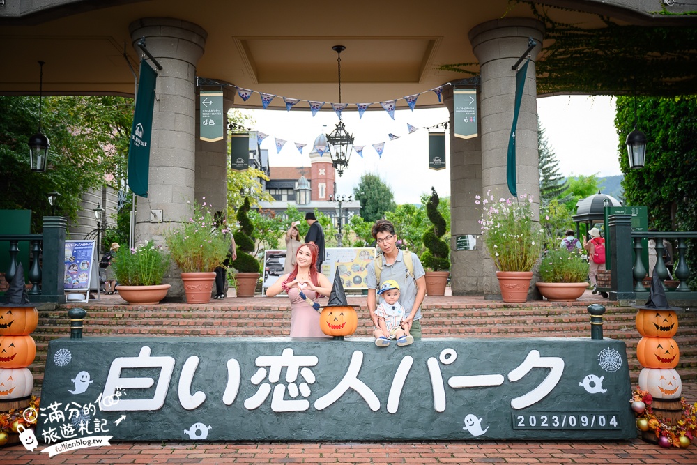 北海道景點【白色戀人公園觀光工廠】札幌最全美歐風城堡.逛玫瑰花園.吃冰淇淋好浪漫!