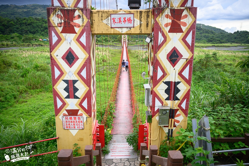 宜蘭景點|寒溪吊橋(免門票)開車即達宜蘭最大鋼索橋,能望群山,看龜山島~吹風美拍超愜意!