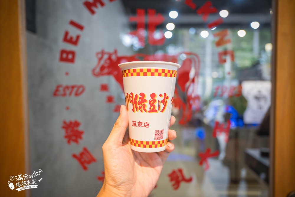 宜蘭北門綠豆沙牛乳大王羅東店開幕啦！點餐機直接點餐超方便,木瓜牛奶綠豆沙牛奶超好喝