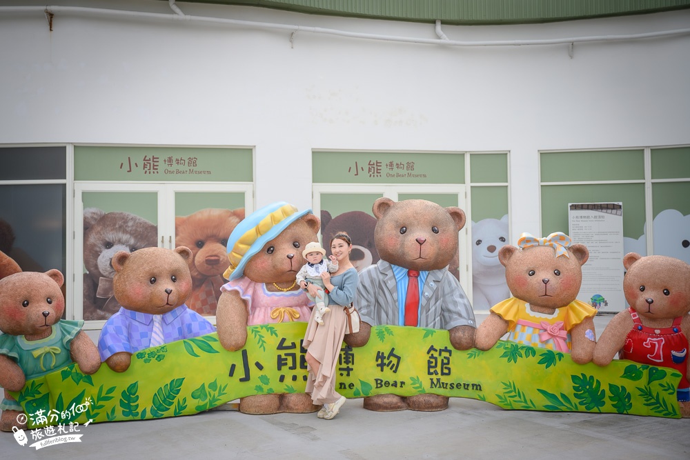 小熊藝術村農創園區｜台中外埔最新小熊博物館.門票地圖攻略,世界最大熊主題園區,超過3000隻泰迪熊隨你拍!