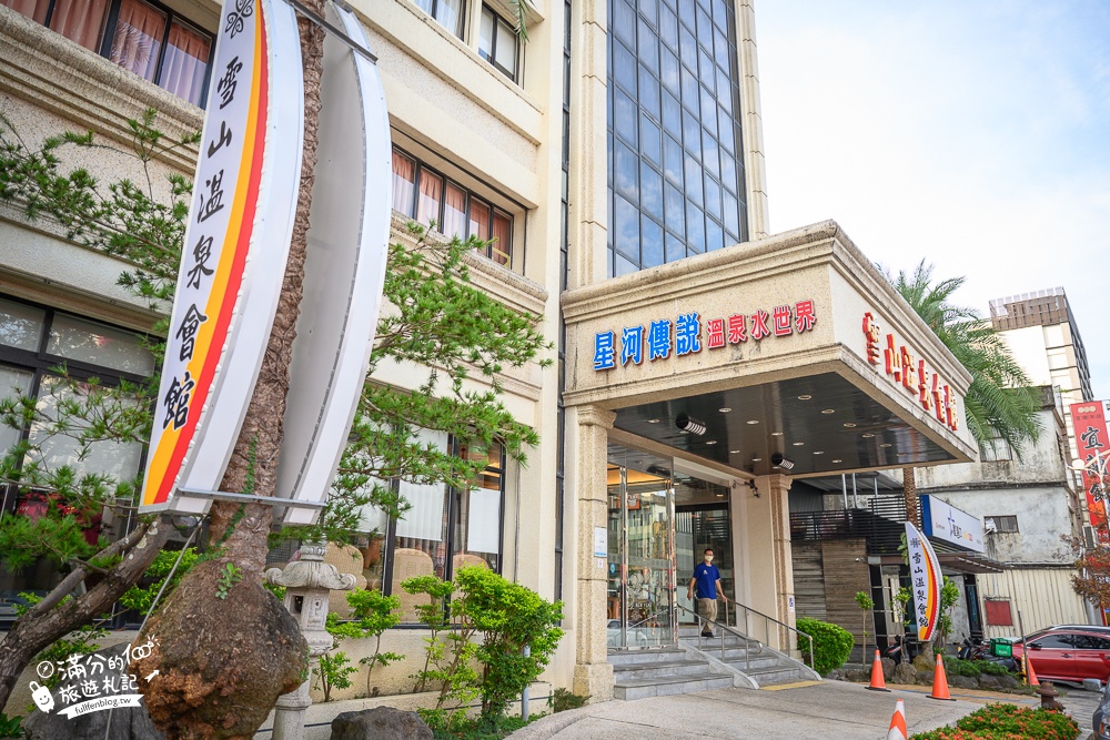 宜蘭礁溪【中冠礁溪大飯店】2024雪山溫泉會館最新房價,宜蘭最大溫泉水樂園超好玩.高空旋轉溫泉滑水道超刺激!