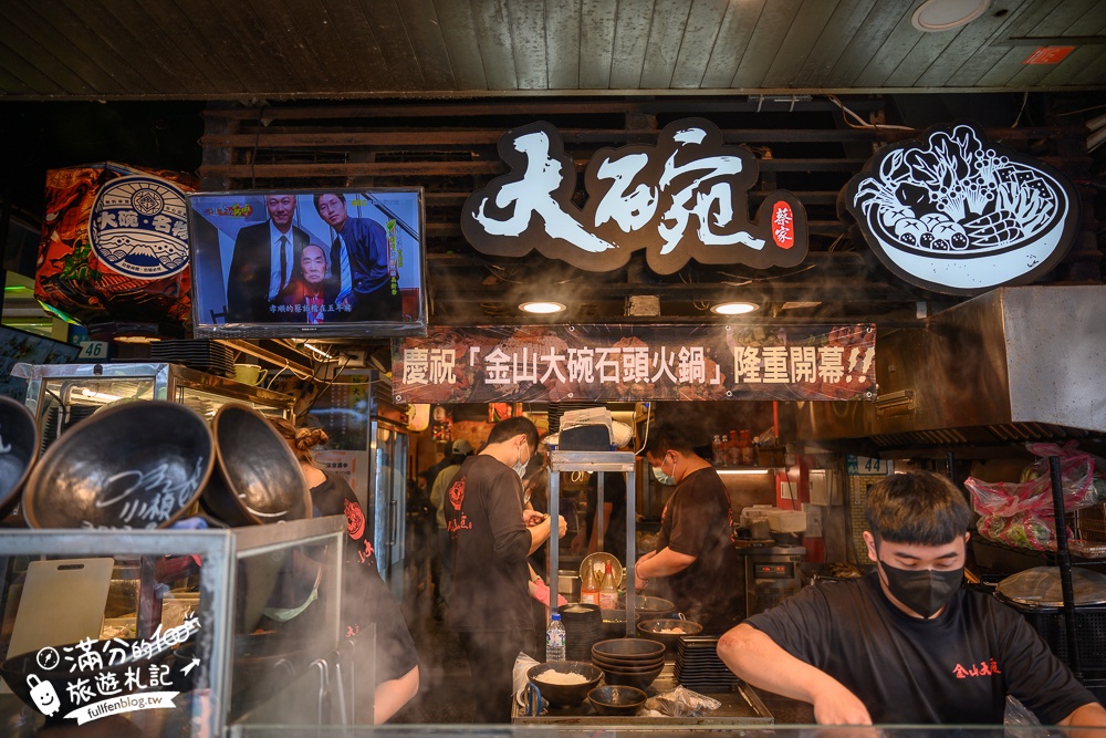 【2024金山老街一日遊】金山老街超過10間美食景點推薦,金山鴨肉.芋圓王.螃蟹粥.地瓜冰淇淋,金山老街周邊順遊景點!