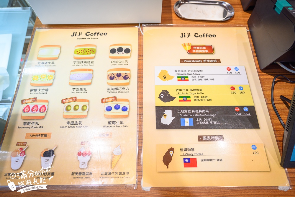 花蓮【Jiji Coffee吉吉咖啡】新城老街咖啡館,創意舒芙蕾漢堡手拿輕鬆吃,療癒空間好拍照!