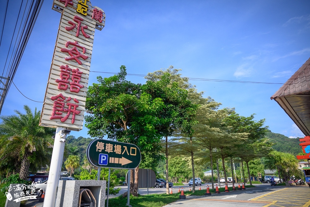 苗栗景點|江記永安喜餅.卓蘭老字號餅舖.新人囍字好浪漫.屋頂紅毯好特別~買伴手禮逛水果市集!