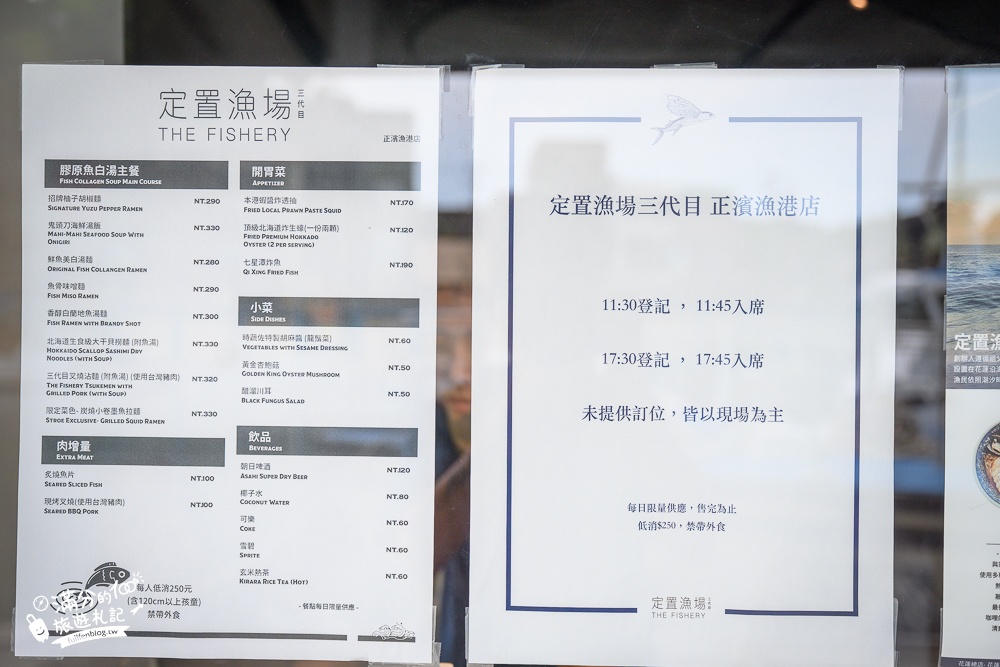 基隆美食推薦【定置漁場三代目正濱漁港店】真的超狂,正濱漁港的新鮮海味.加麵加湯不用錢!