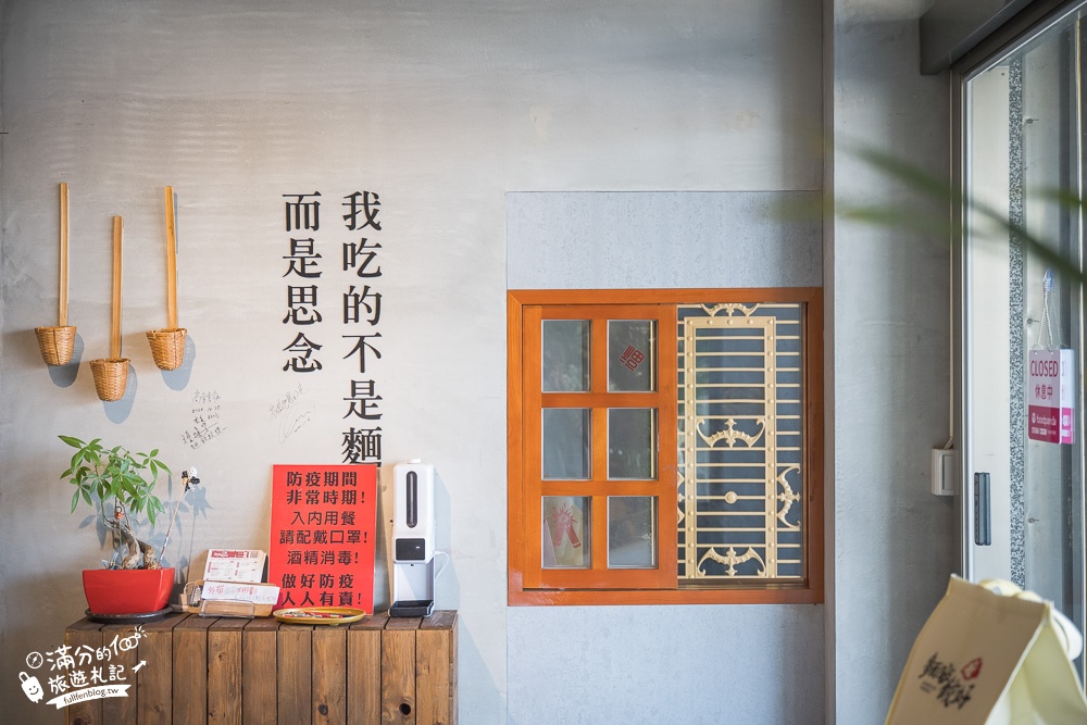 苗栗美食|麵容餃好頭份店|復古文青風麵食館.招牌肉燥排骨麵.現包水餃.肉燥半熟蛋飯~沁涼仙草茶免費喝!