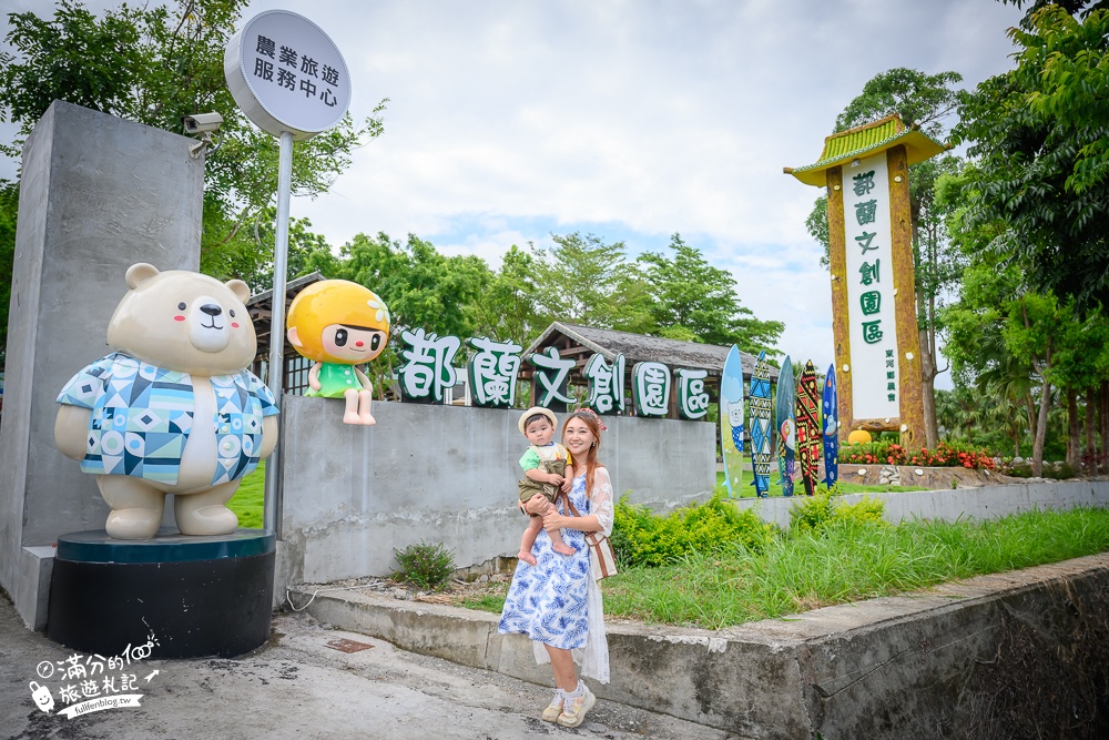 台東景點【都蘭文創園區】免門票室內市集.文創尋寶.手作DIY.東河伴手禮順遊景點!