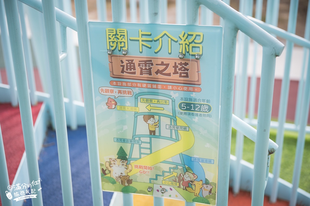 苗栗景點|苗栗通霄新生公園.通霄之塔(免門票)通霄最新共融公園,親子最愛~8公尺溜滑梯免費玩!