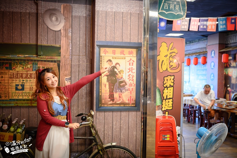 花蓮美食|愛上這味懷舊餐廳|復刻眷村主題餐館,台式熱炒,秒穿越過去~懷舊場景超好拍!