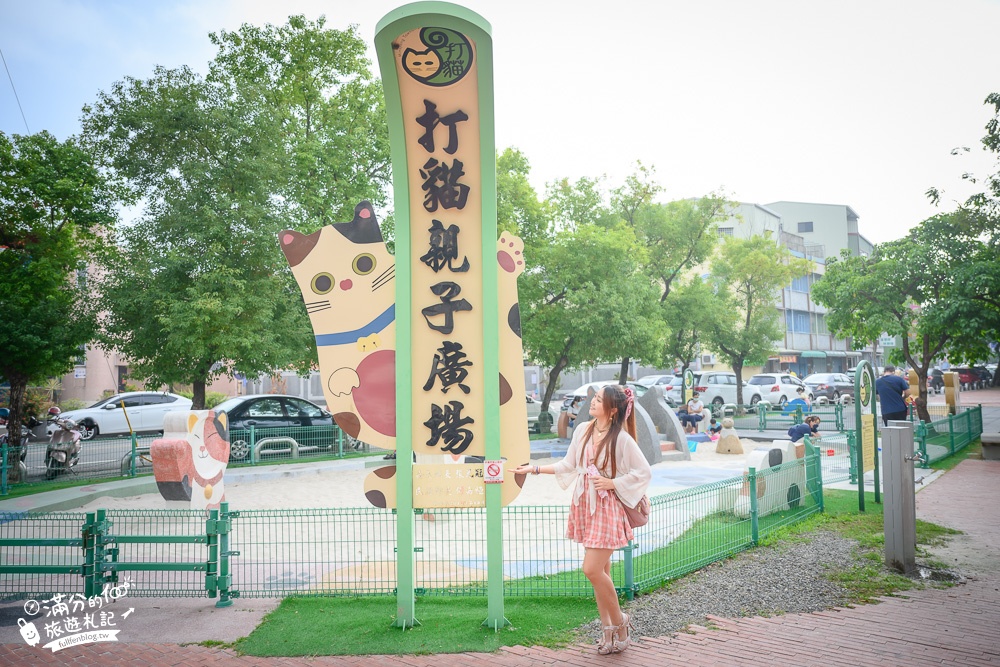 嘉義景點|打貓親子廣場早安公園(免門票)貓咪主題遊戲場.盪鞦韆.溜滑梯.攀岩.貓咪沙坑隨你玩!