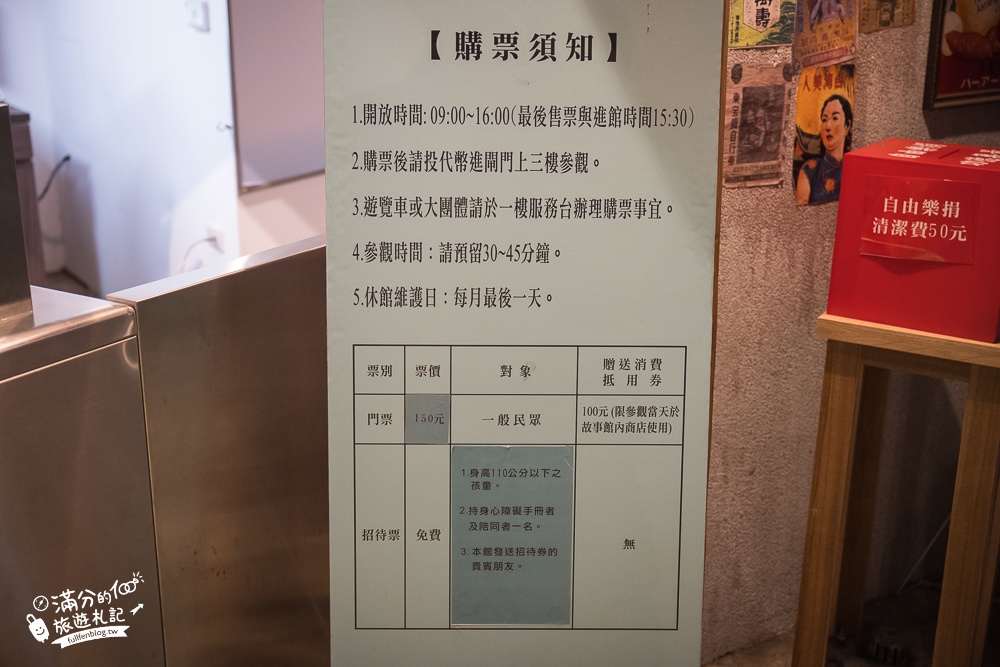 花蓮景點【余宗伯故事館】玩味蕃樂園隱藏版景點.懷舊老村落.體驗和服.旗袍.校服,花蓮特產免費試吃!