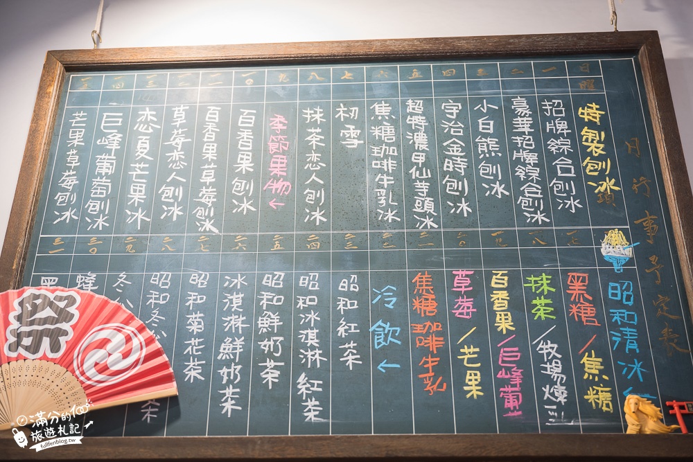 屏東景點|屏東冰室御木軒|昭和時期老宅冰店,造型彩虹冰.造型小熊冰~復古老冰店超好拍!